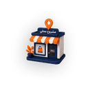 مشروع محلي